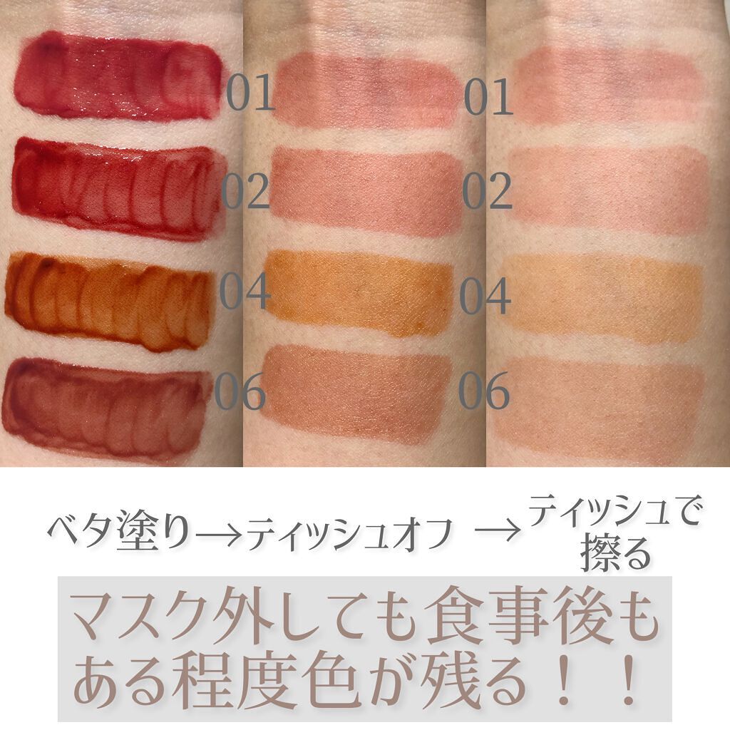 ウォータリーティントリップ/CEZANNE/リップティントを使ったクチコミ（2枚目）