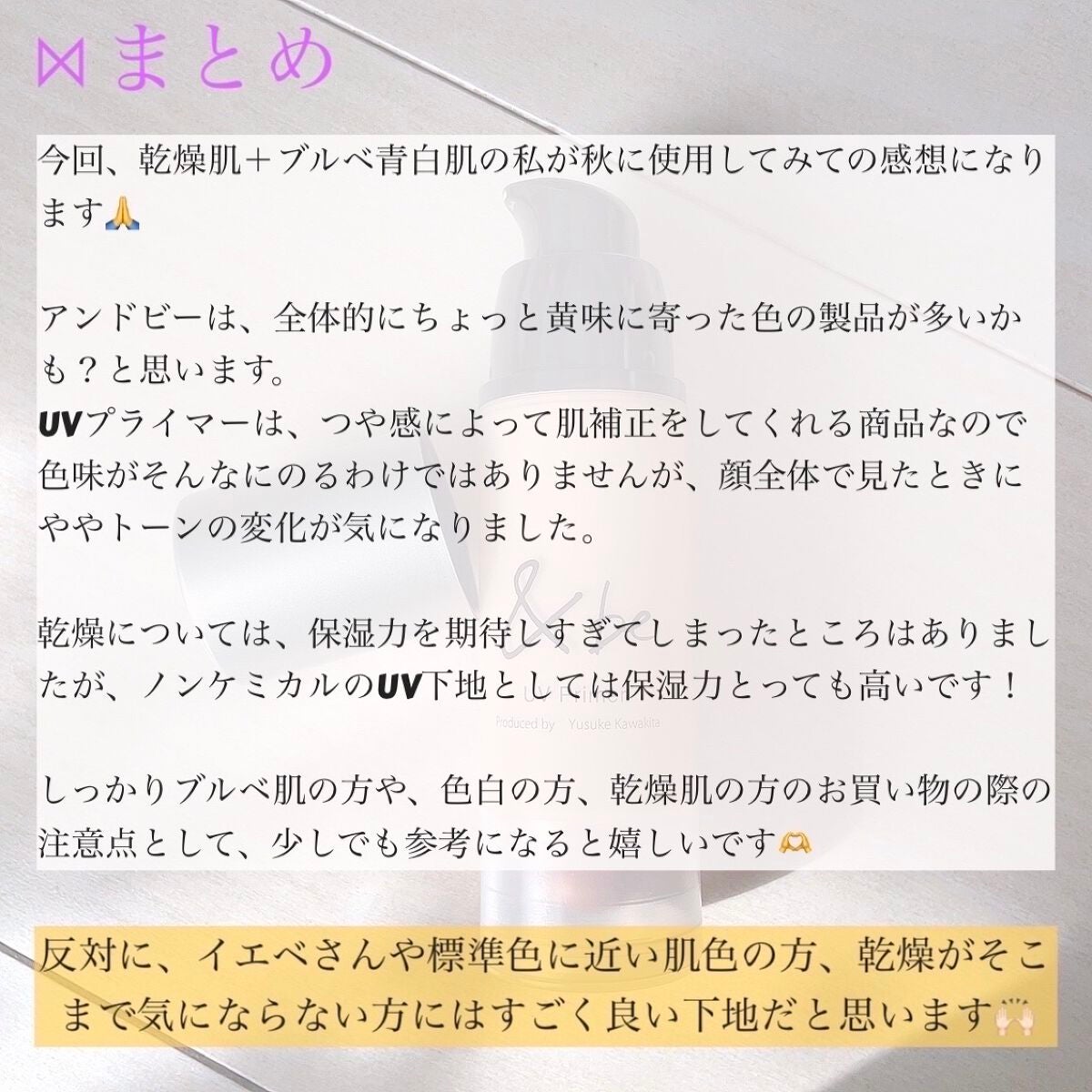 &be UVプライマー/&be/化粧下地を使ったクチコミ(6枚目)