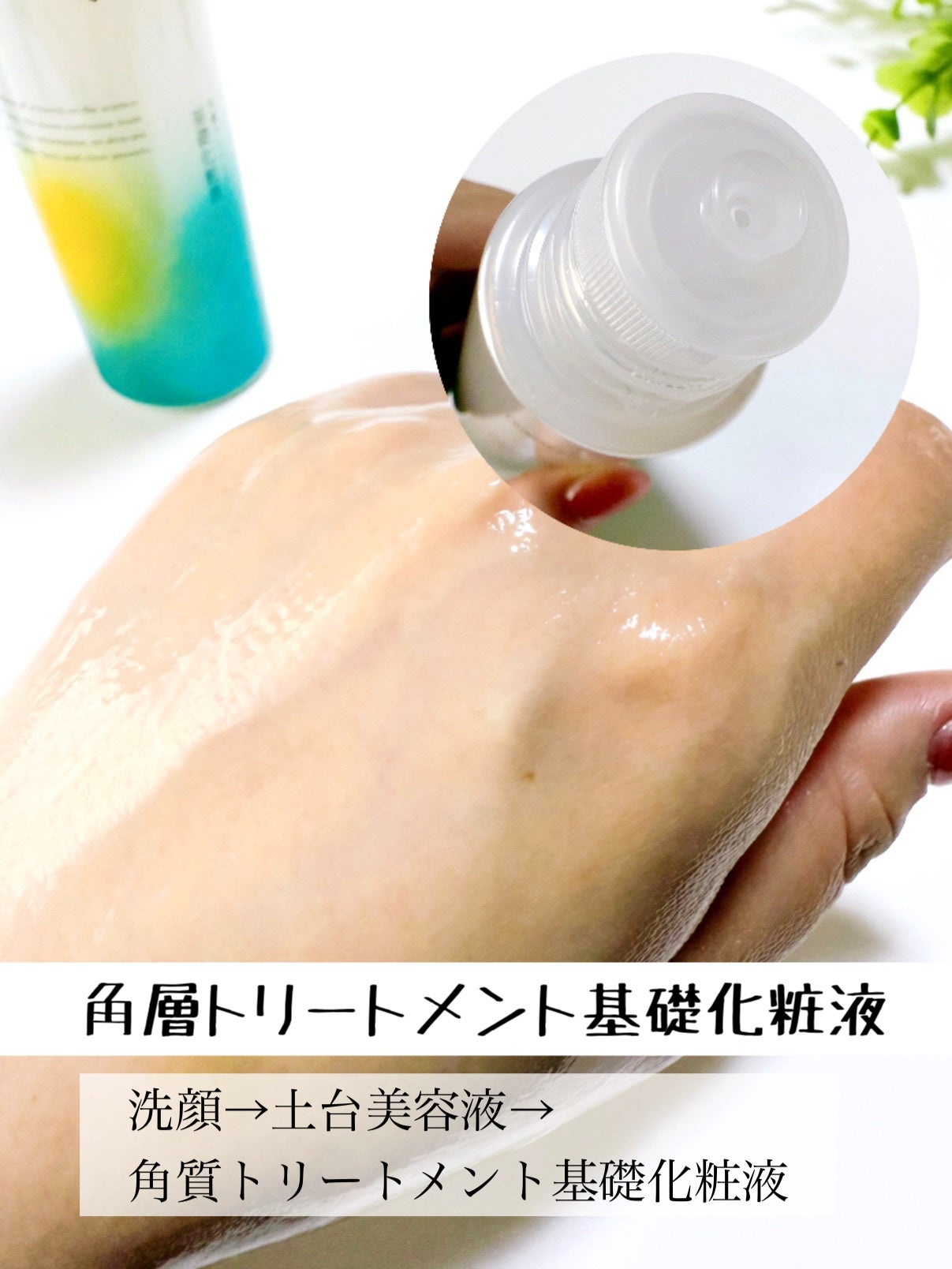 ソフィーナ iP 角層トリートメント 基礎化粧液/SOFINA iP/化粧水を使ったクチコミ(4枚目)