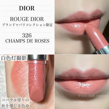 ルージュ ディオール|Diorの口コミ - Dior ルージュ ディオール ルージュ ディオール|Diorの口コミ - Dior ルージュ ディオール