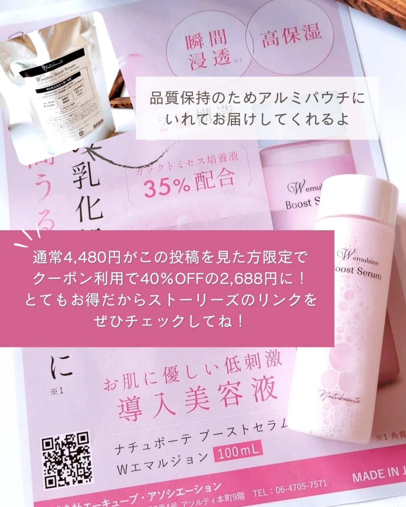 ナチュボーテ ブーストセラム Wエマルジョン/ナチュボーテ/美容液を使ったクチコミ(9枚目)