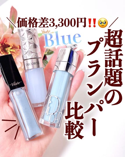 エッセンス リッププランパー/Visée/リッププランパーを使ったクチコミ(1枚目)