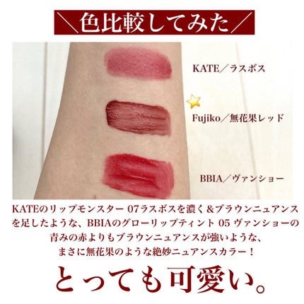 ニュアンスラップティント/Fujiko/リップティントを使ったクチコミ(4枚目)