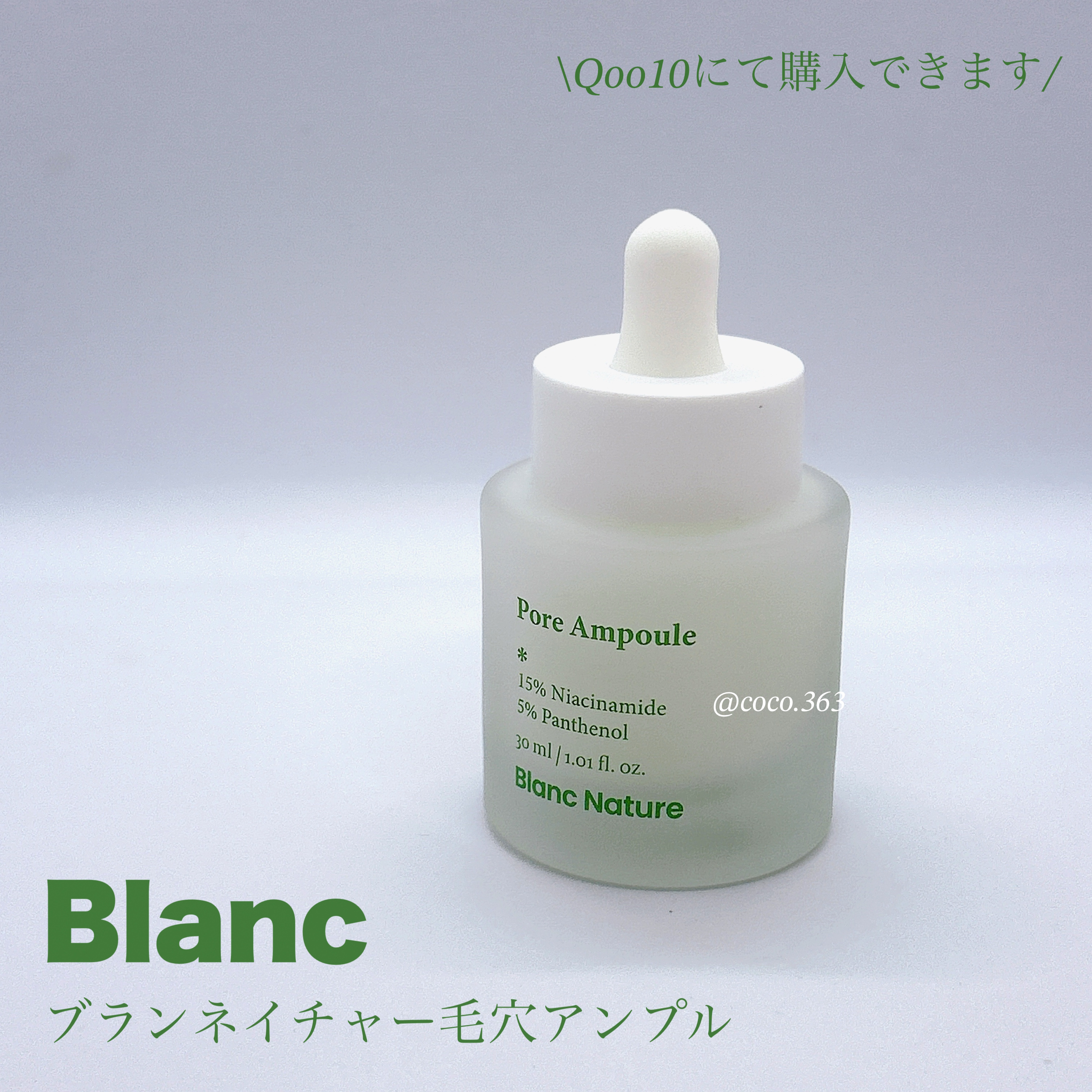 毛穴アンプル/ブラン/美容液を使ったクチコミ（3枚目）