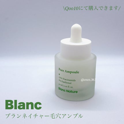 毛穴アンプル/ブラン/美容液を使ったクチコミ(3枚目)