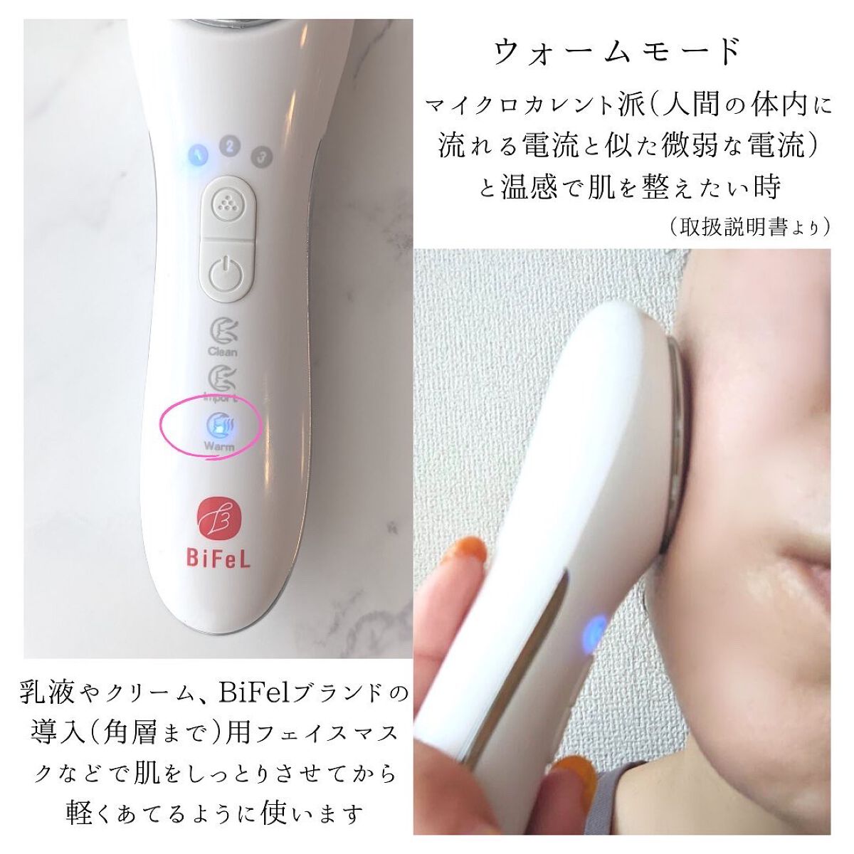導入美顔器イオンブースター&GFSマスク/bifel/美顔器・マッサージを使ったクチコミ(8枚目)