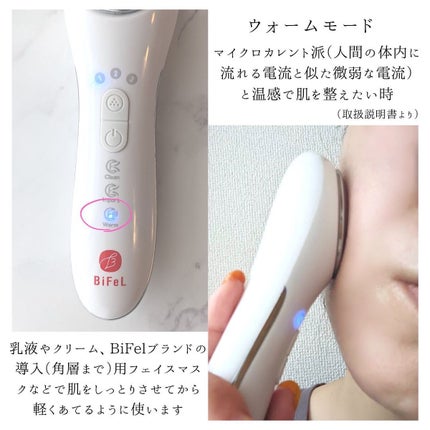 導入美顔器イオンブースター&GFSマスク/bifel/美顔器・マッサージを使ったクチコミ(8枚目)