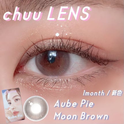 aube pie/chuu LENS/カラーコンタクトレンズを使ったクチコミ(1枚目)