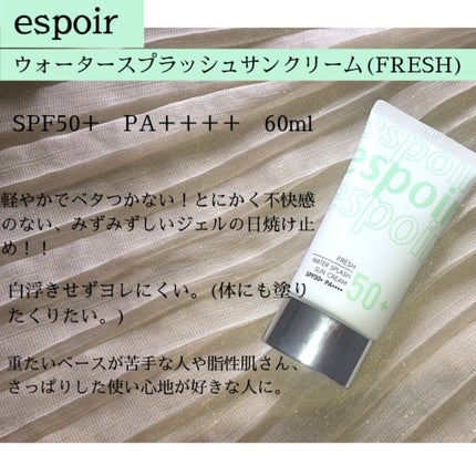 ウォータースプラッシュサンクリーム/espoir/日焼け止め・UVケアを使ったクチコミ(4枚目)