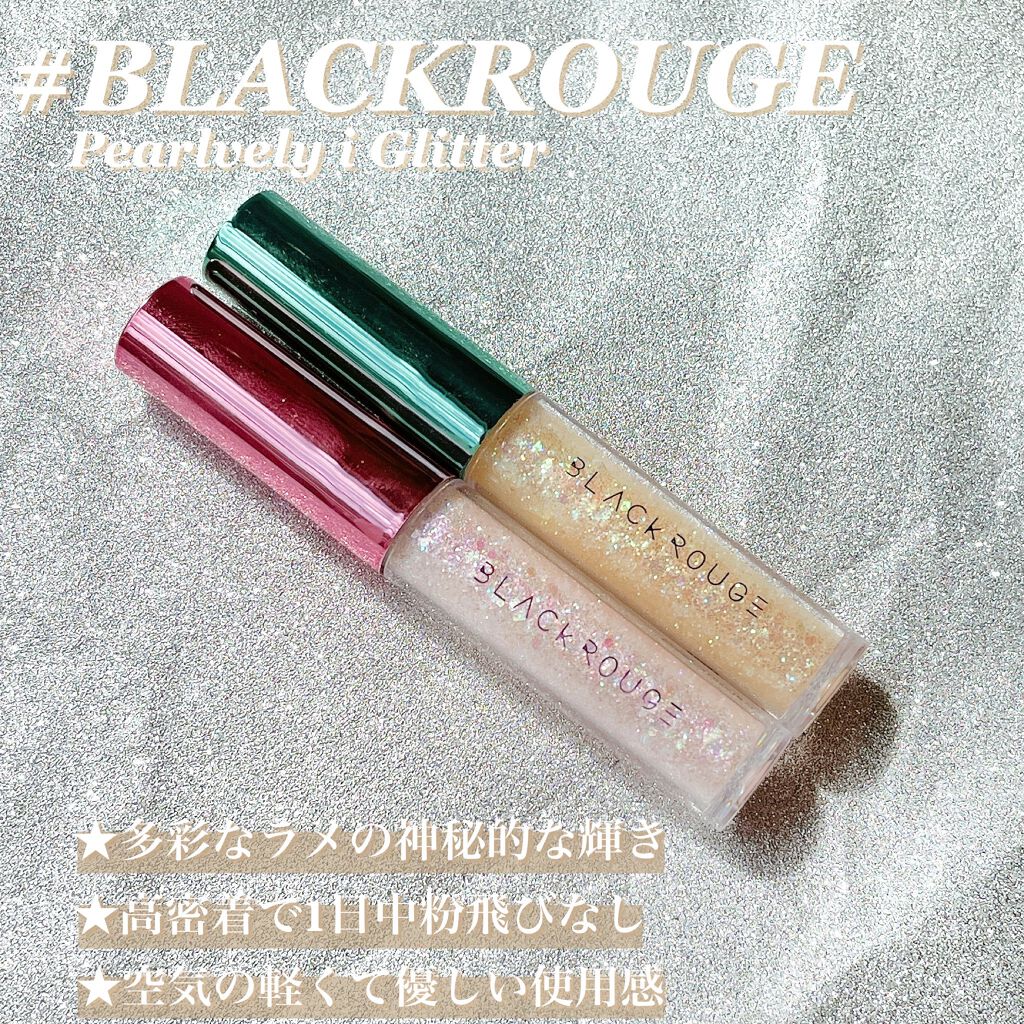 パールブリーアイグリッター/BLACK ROUGE/グリッターを使ったクチコミ(2枚目)