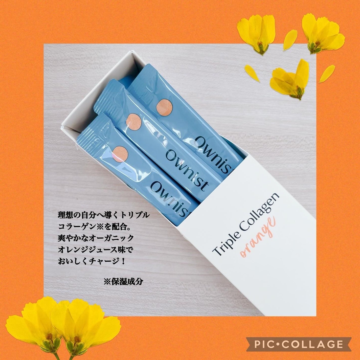 トリプルコラーゲン オレンジ/Ownist/美容サプリメントを使ったクチコミ(2枚目)
