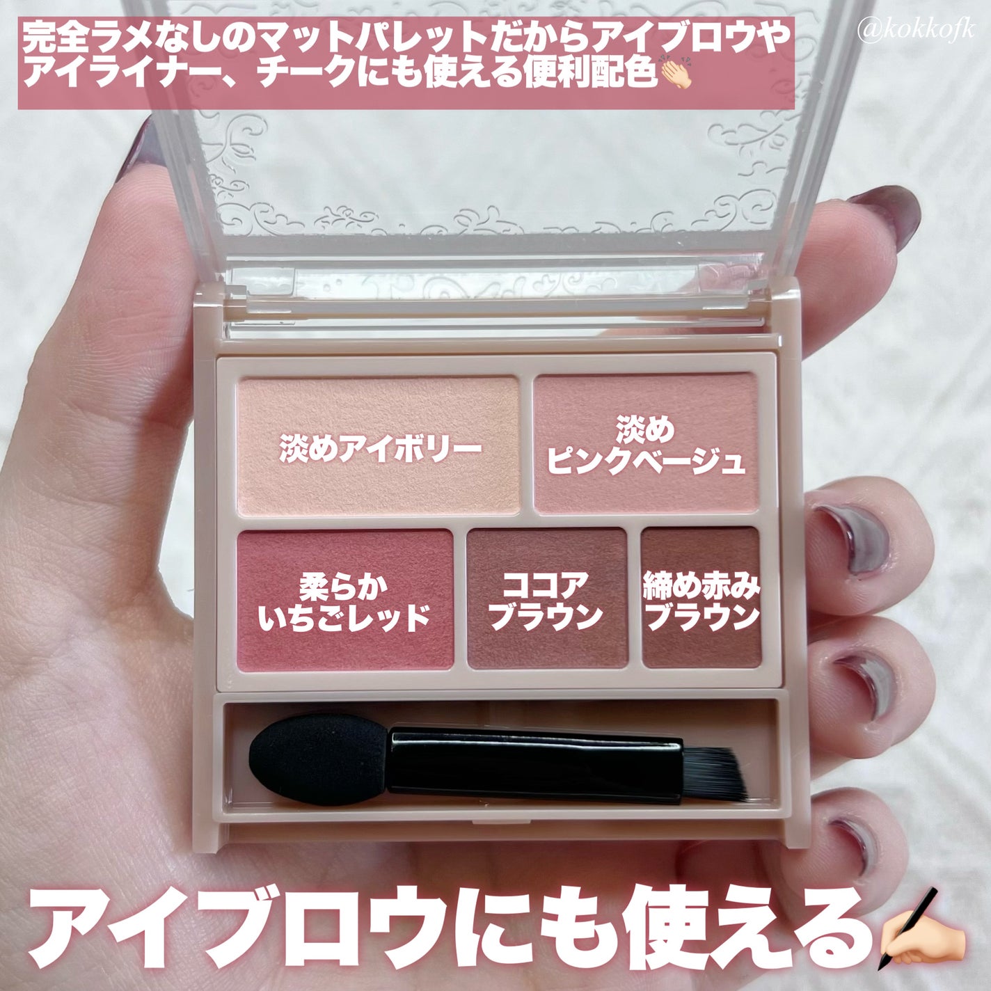 パーフェクトマルチアイズ/キャンメイク/アイシャドウパレットを使ったクチコミ(3枚目)