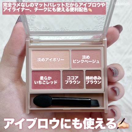 パーフェクトマルチアイズ/キャンメイク/アイシャドウパレットを使ったクチコミ(3枚目)