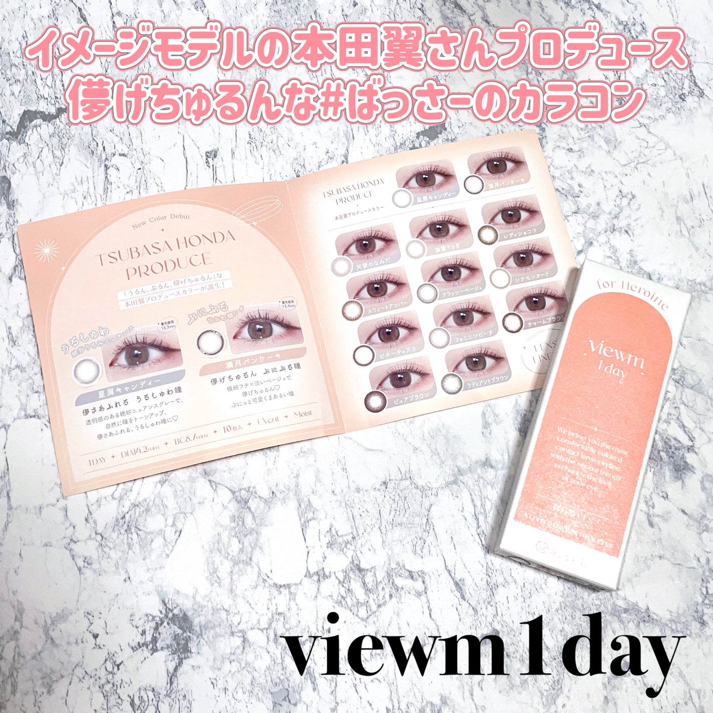 ビュームワンデー/ビューム/ワンデー(1DAY)カラコンを使ったクチコミ(2枚目)