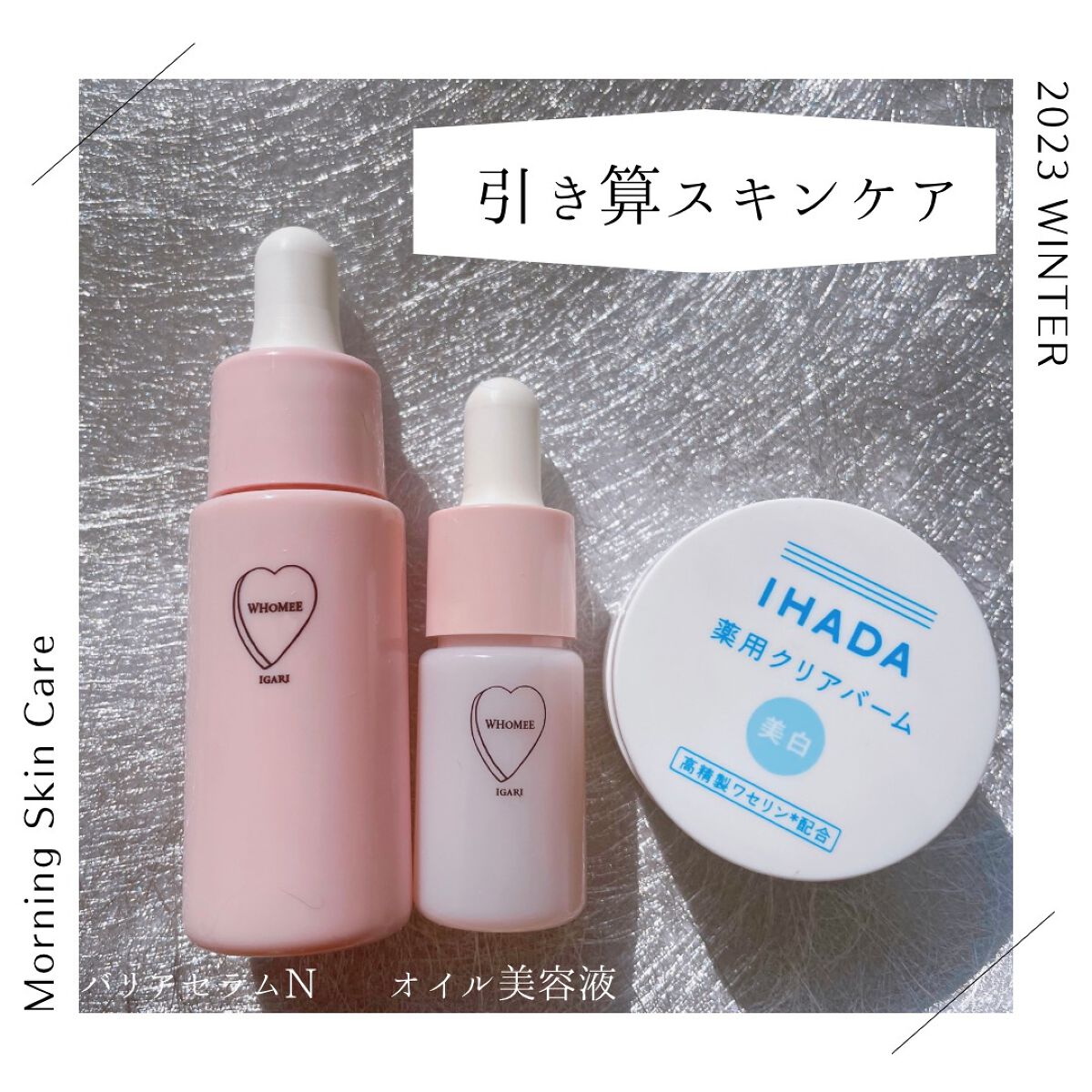 loon_iii on LIPS 「名品、バリアセラムN。トゥヴェールのセラミドミルクと同じ種類の..」(1枚目)