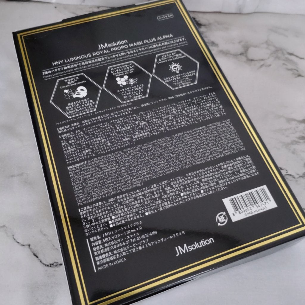 ハニールミナスロイヤル プロポリスマスクアルファ/JMsolution/シートマスク・パックを使ったクチコミ(2枚目)