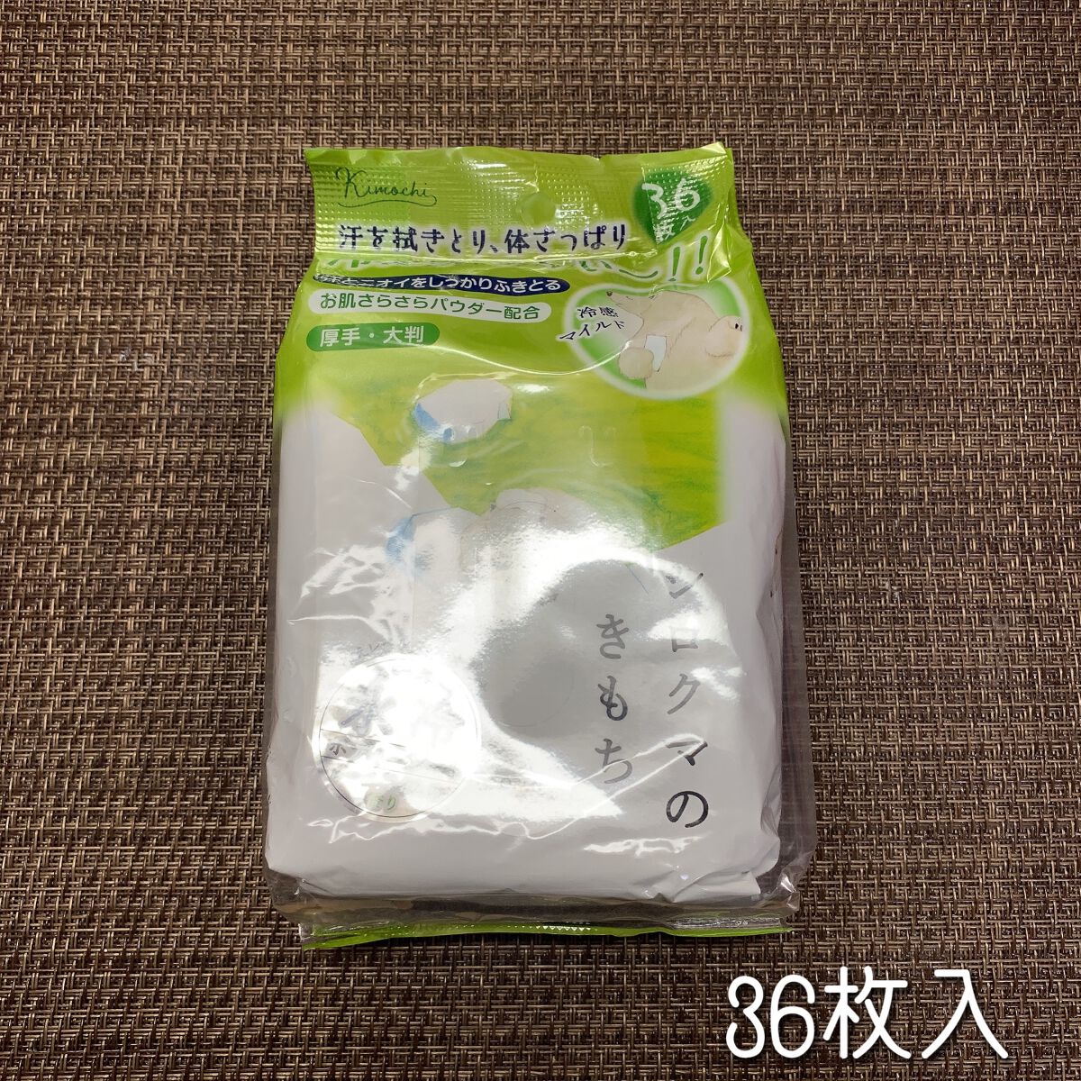 グローバル プロダクト プランニング シロクマのきもち スースー氷冷バスソルト　のクチコミ「キモチ
氷冷 ボディーシート シロクマ
36枚 / 税込682円
 
さっぱりひんやり冷感汗拭.....」（2枚目）