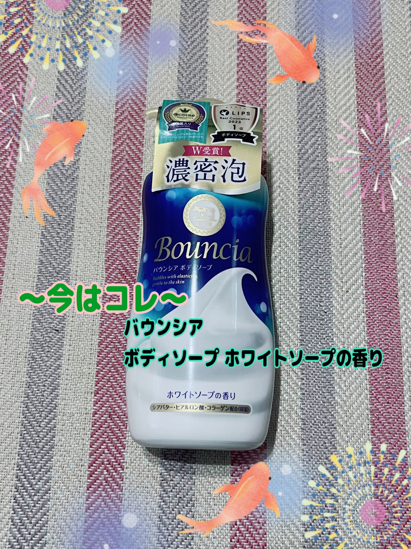 バウンシア ボディソープ ホワイトソープの香り/Bouncia/ボディソープを使ったクチコミ(1枚目)