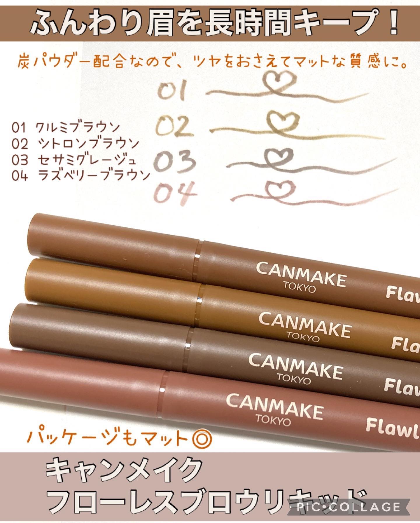 フローレスブロウリキッド/キャンメイク/リキッドアイブロウを使ったクチコミ（1枚目）