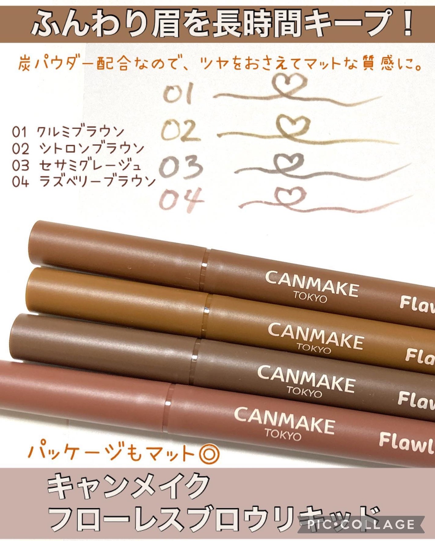 フローレスブロウリキッド/キャンメイク/リキッドアイブロウを使ったクチコミ(1枚目)