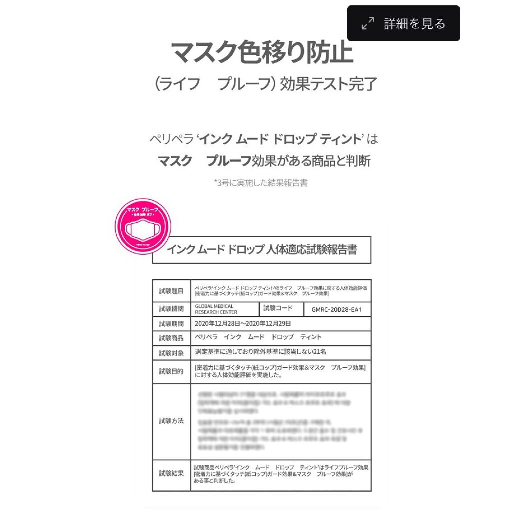 インク ムード ドロップ ティント/PERIPERA/リップグロスを使ったクチコミ(3枚目)