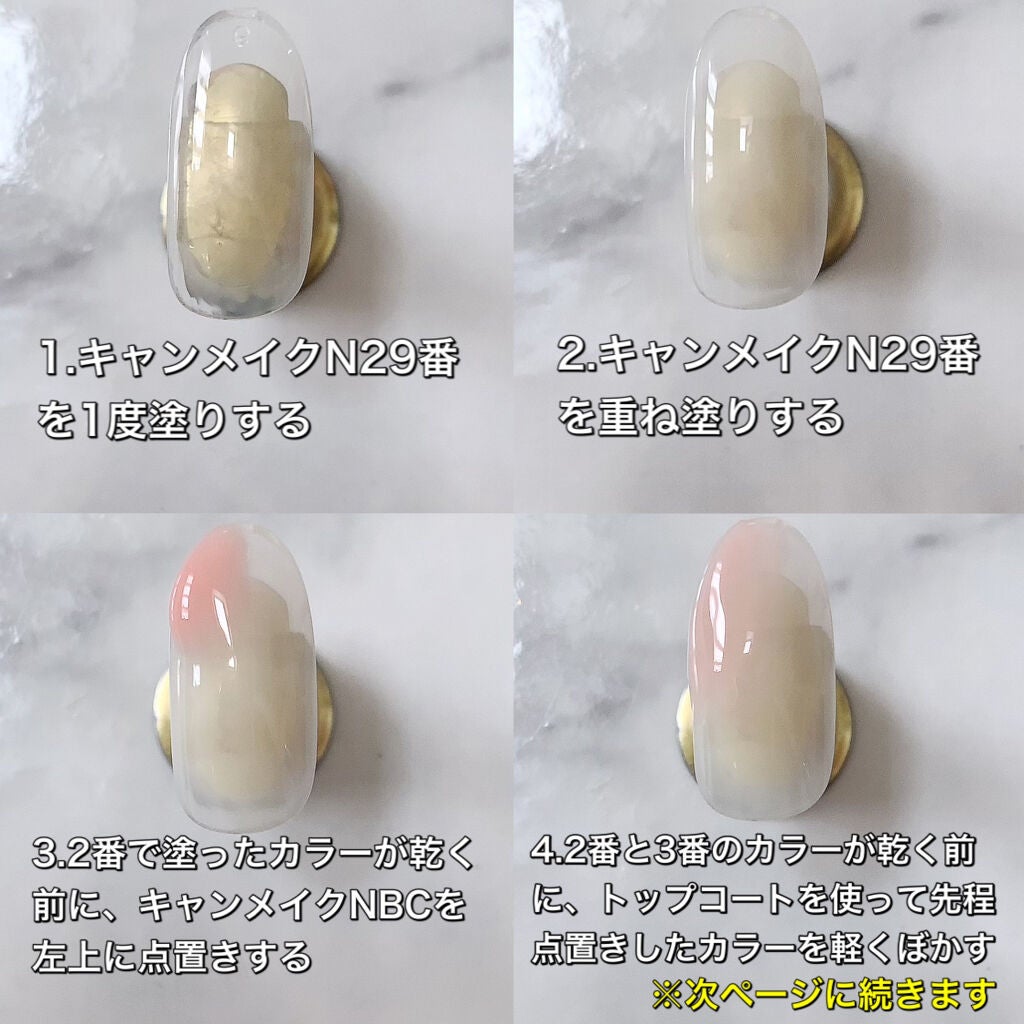 カラフルネイルズ/キャンメイク/マニキュアを使ったクチコミ(4枚目)