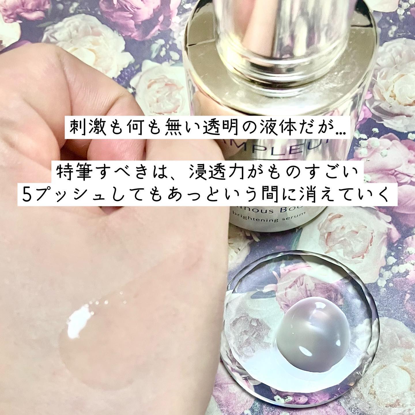 ルミナスHQブースター/アンプルール/ブースター・導入液を使ったクチコミ（2枚目）