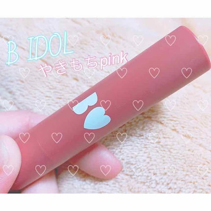 つやぷるリップR/b idol/口紅を使ったクチコミ(1枚目)