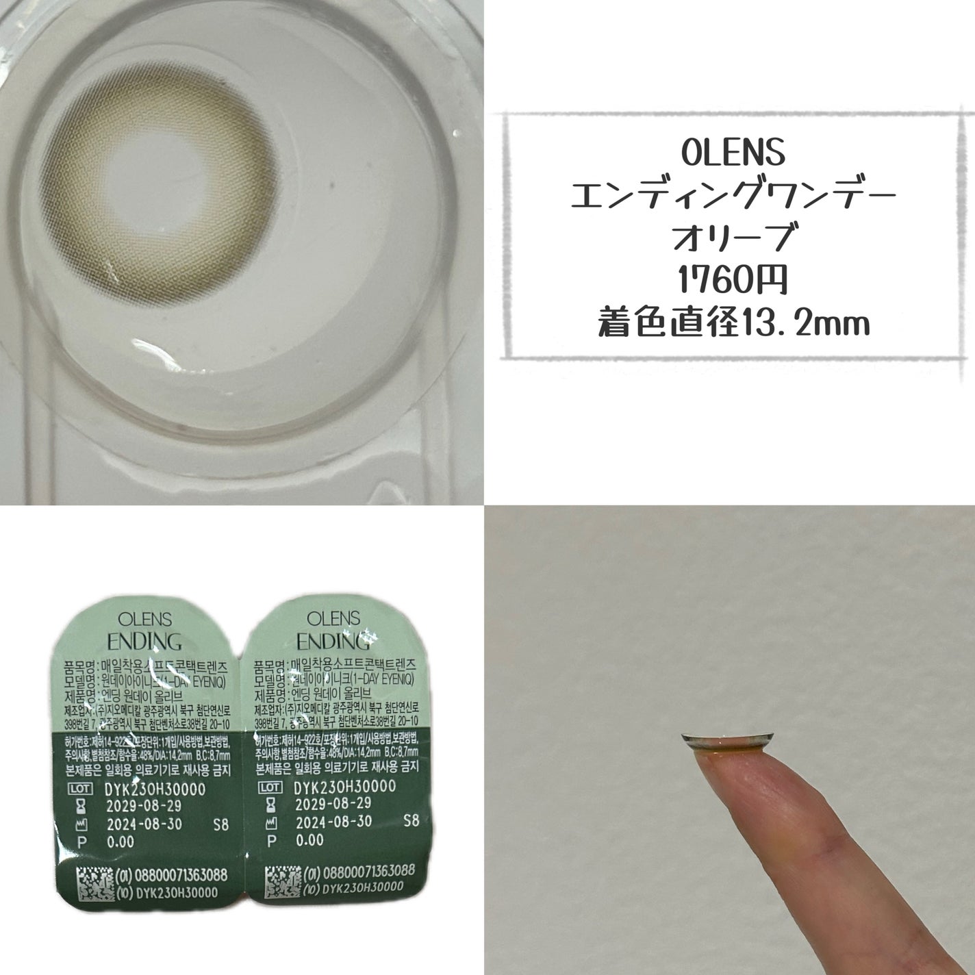 Glowy 1day/OLENS/ワンデー(1DAY)カラコンを使ったクチコミ(2枚目)