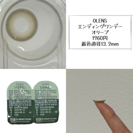 Glowy 1day/OLENS/ワンデー(1DAY)カラコンを使ったクチコミ(2枚目)