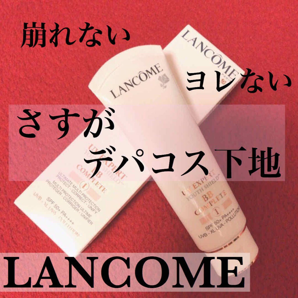 UV エクスペール BB n/LANCOME/BBクリームを使ったクチコミ(1枚目)