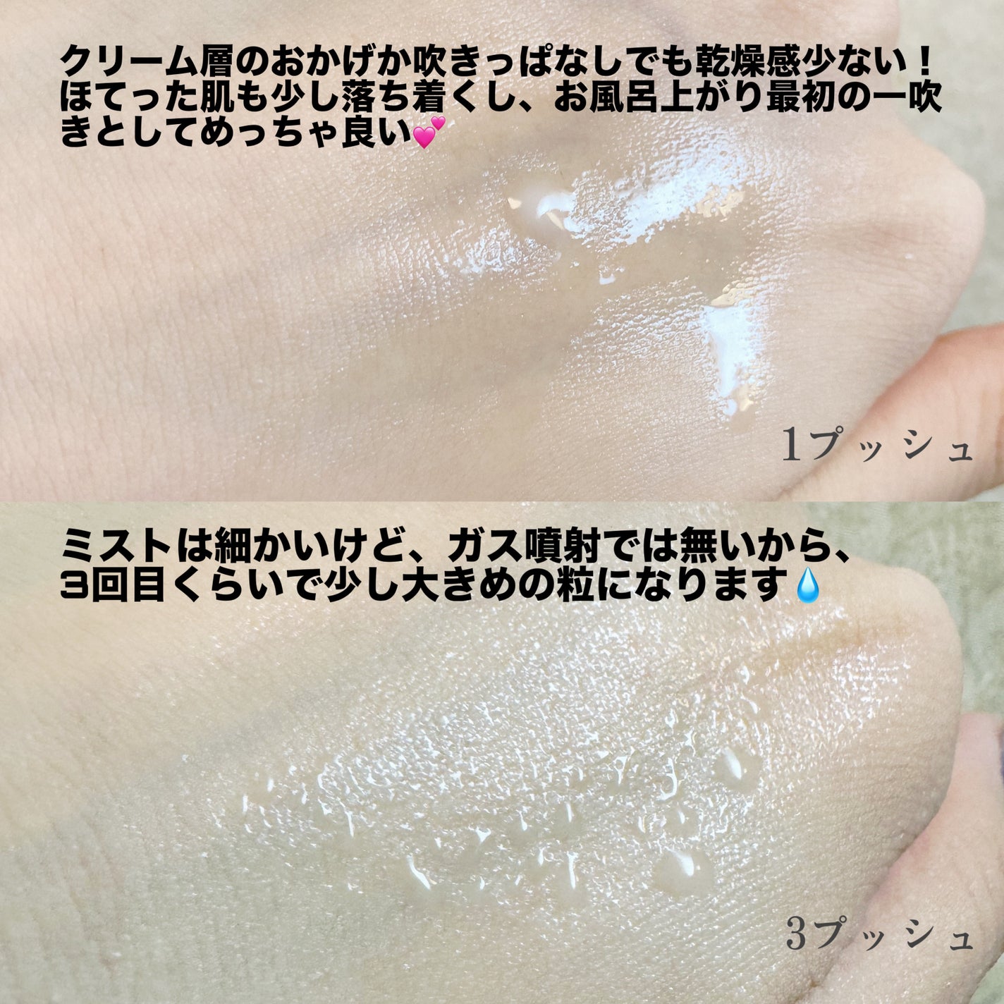 パンテノール シカ バリヤークリームミスト/BIOHEAL BOH/ミスト状化粧水を使ったクチコミ(5枚目)