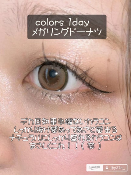 TeAmo 1DAY/TeAmo/ワンデー(1DAY)カラコンを使ったクチコミ(5枚目)