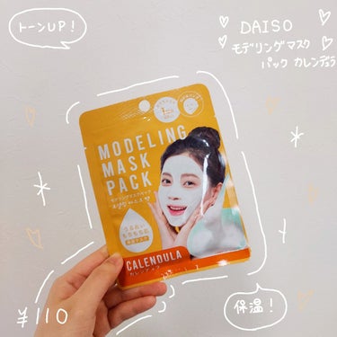 DAISO モデリングマスクパック 

カレンデュラ

￥ 110

⚠スパチュラ＆カップは別売りです

𓐍 保湿
保湿感はあまり感じられませんでした💦

うるおい、モチモチ肌が売りみたいですが保湿感が