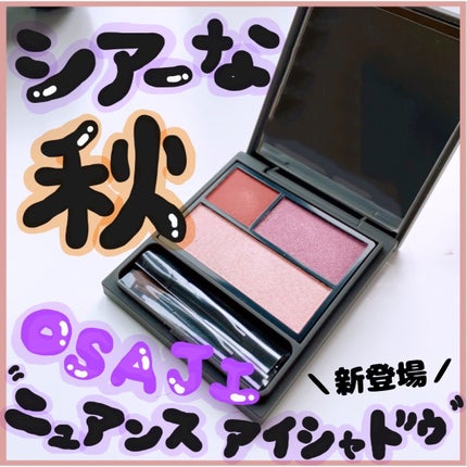 ニュアンス アイシャドウパレット/OSAJI/アイシャドウパレットを使ったクチコミ(1枚目)