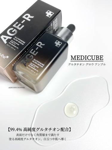 グルタチオングロウアンプル/MEDICUBE/美容液を使ったクチコミ（2枚目）