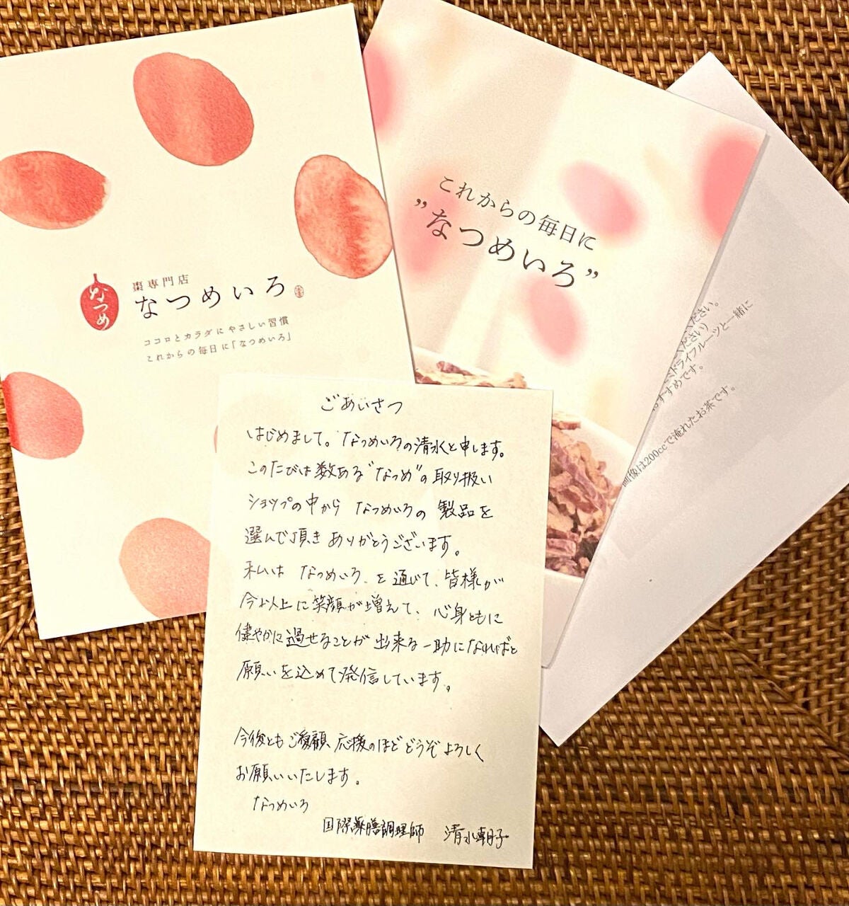 いまここ on LIPS 「おいしいです!なつめ丸ごと3粒が一パックに入った、なつめ100..」(2枚目)