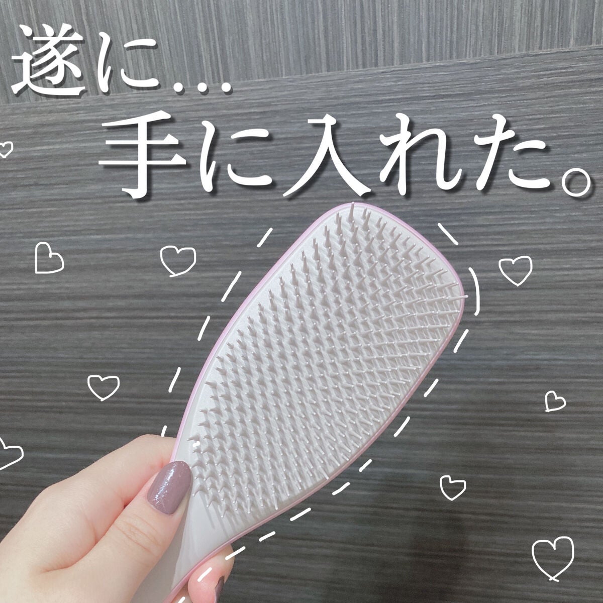 タングルティーザー ザ・アルティメットディタングラー/TANGLE TEEZER/ヘアブラシを使ったクチコミ(1枚目)