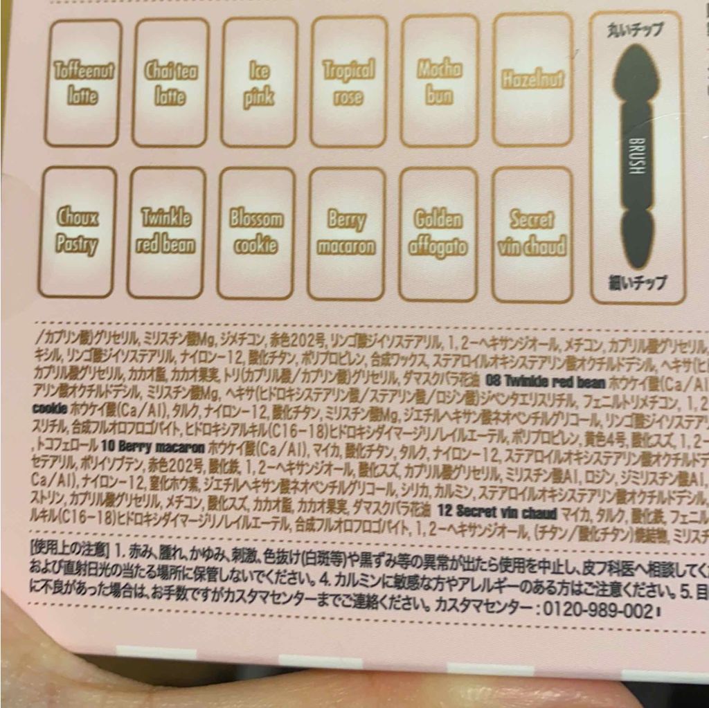 バレンタインボックス3ローズモーメント/VAVI MELLO/アイシャドウパレットを使ったクチコミ(3枚目)