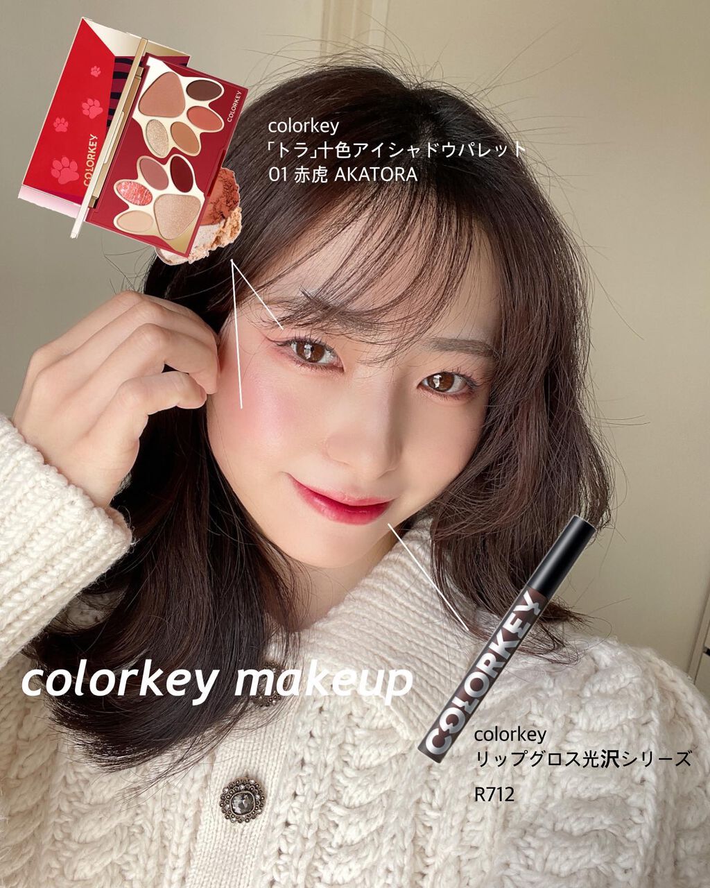 シャインミラーティント/COLORKEY/リップティントを使ったクチコミ（1枚目）