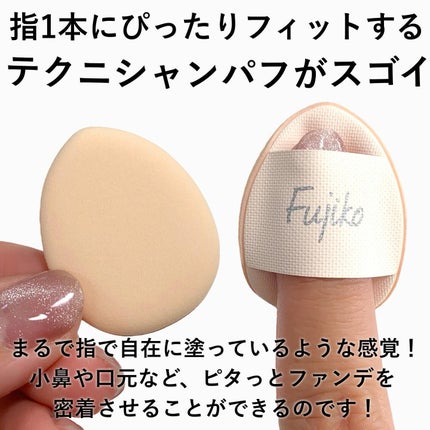 お直しパクト/Fujiko/クリーム・エマルジョンファンデーションを使ったクチコミ(5枚目)