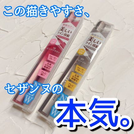 ニュアンスリキッドアイライナー/CEZANNE/リキッドアイライナーを使ったクチコミ(1枚目)