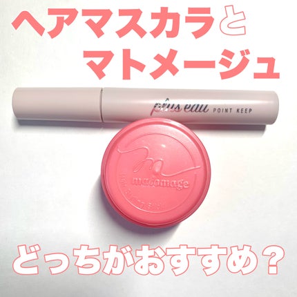 まとめ髪スティック レギュラー/マトメージュ/ヘアワックス・クリームを使ったクチコミ(1枚目)