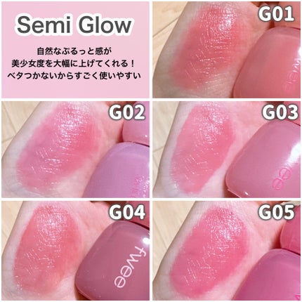 フィー ピンクオブセッションステイフィットティント/fwee/リップティントを使ったクチコミ(3枚目)