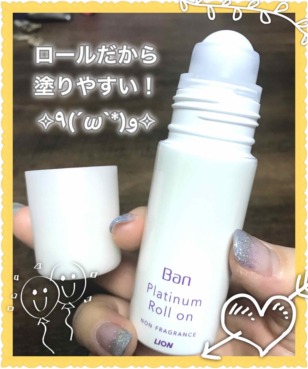 Ban 汗ブロック　プラチナロールオン　無香性/Ban/デオドラント・制汗剤を使ったクチコミ（2枚目）