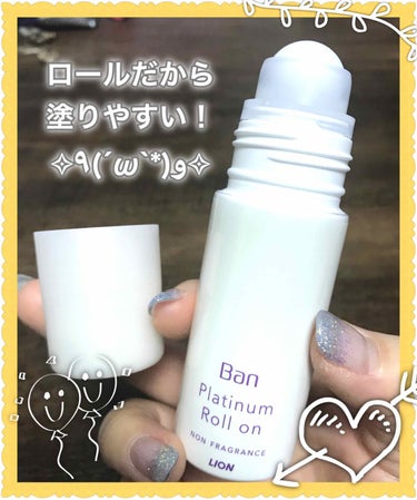 汗ブロック プラチナロールオン/Ban/デオドラント・制汗剤を使ったクチコミ（2枚目）