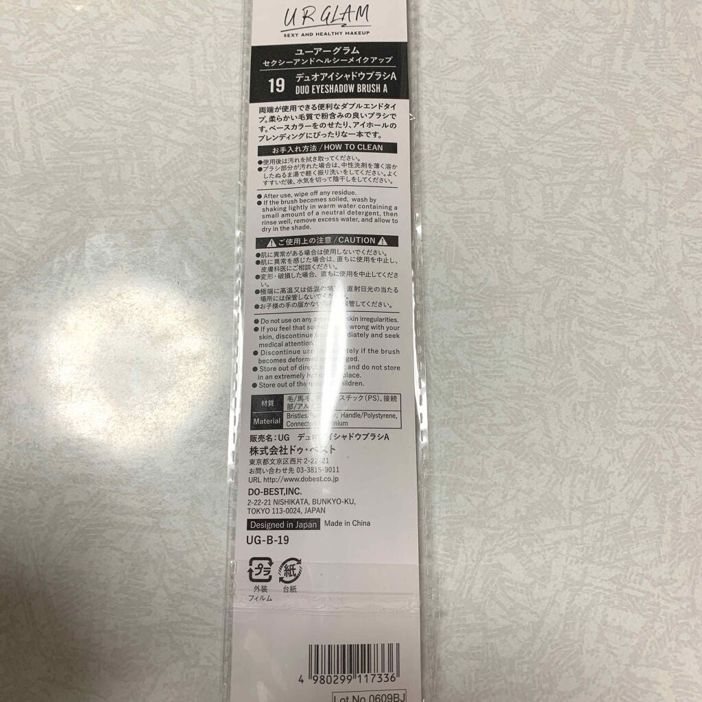 UR GLAM DUO EYESHADOW BRUSH A(デュオアイシャドウブラシA)/U R GLAM/メイクブラシを使ったクチコミ(2枚目)