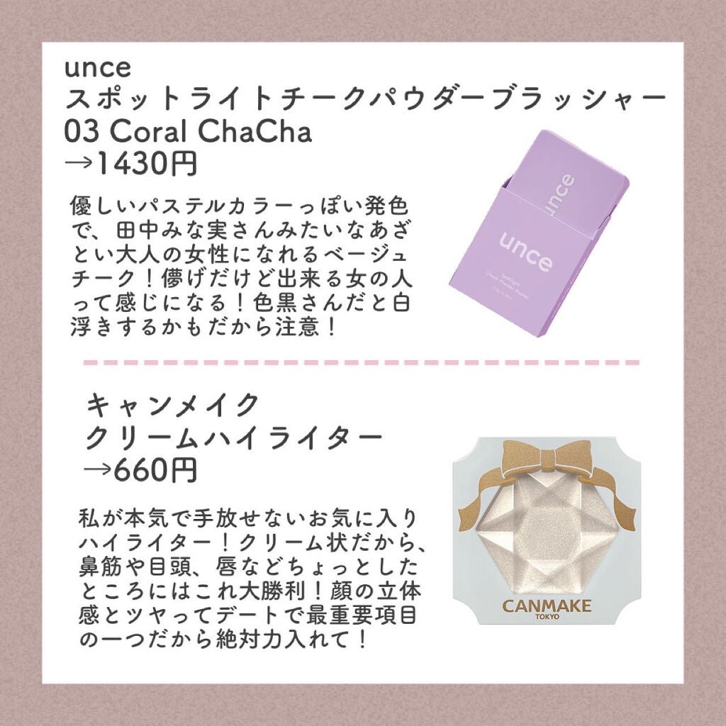 クリームハイライター/キャンメイク/クリームハイライトを使ったクチコミ(4枚目)
