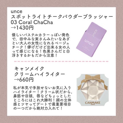 クリームハイライター/キャンメイク/クリームハイライトを使ったクチコミ(4枚目)