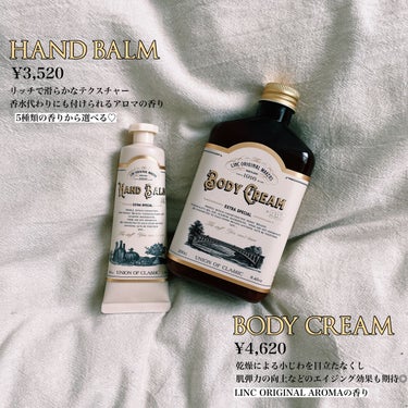 BODY CREAM/LINC ORIGINAL MAKERS /ボディクリームを使ったクチコミ（2枚目）